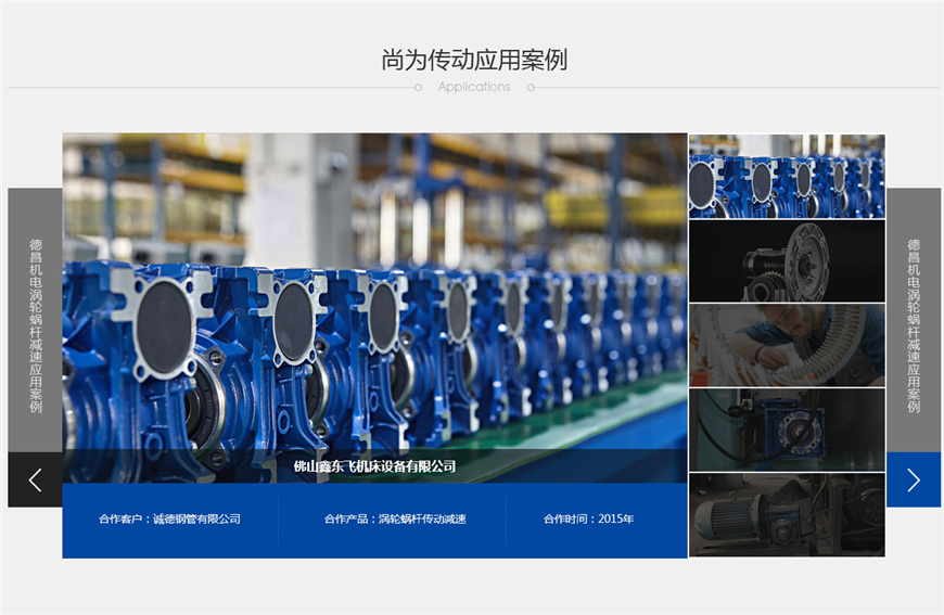 廣東蝸輪蝸桿減速機(jī)定制，微間隙雙導(dǎo)程蝸桿減速機(jī)定制